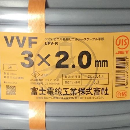  富士電線工業(FUJI ELECTRIC WIRE) VVFケーブル 3×2.0mm 未使用品 ⑧