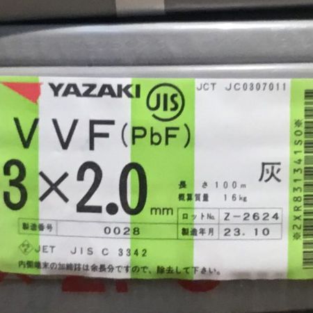  YAZAKI 矢崎 VVFケーブル 3×2.0mm 100m 未使用品 ⑨