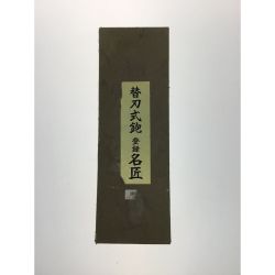 ΘΘ  名匠替刃式鉋 カンナ 替刃3枚付 65ミリ 錆び有  Bランク