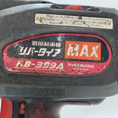 MAX マックス 工具 電動工具 コードレス式リバータイヤ RB-399A レッド×ブラック 充電池・ケース付