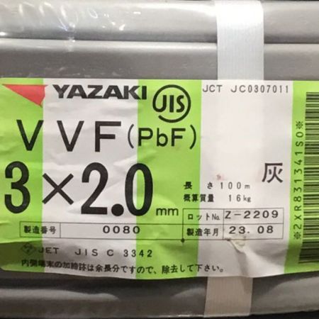  YAZAKI 矢崎 VVFケーブル 3×2.0mm 100m 未使用品 ⑥