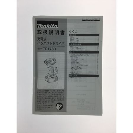  MAKITA マキタ インパクトドライバ 18v 未使用品 付属品完備 TD173DGXFY イエロー