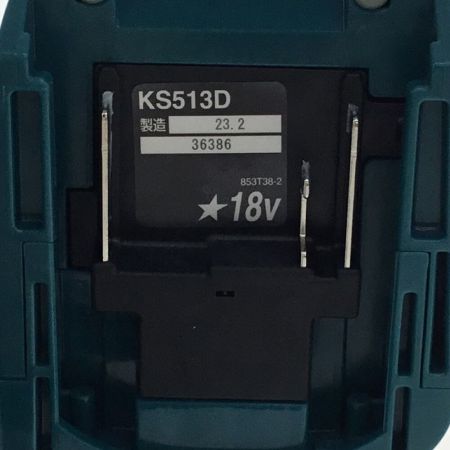  MAKITA マキタ 防じん丸のこ 125mm 18v 未使用品 付属品完備 KS513DRGX ブルー