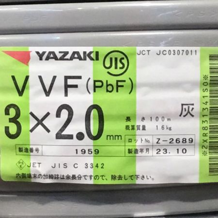  YAZAKI 矢崎 VVFケーブル 3×2.0mm 100m 未使用品 ⑤