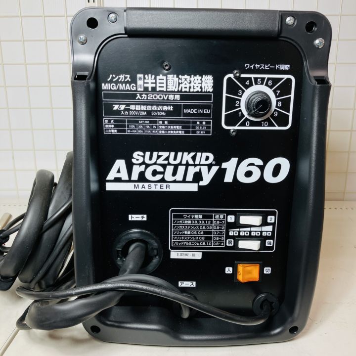 SUZUKID 200V 半自動溶接機 Arcury160 付属品完備 SAY-160｜中古｜なんでもリサイクルビッグバン