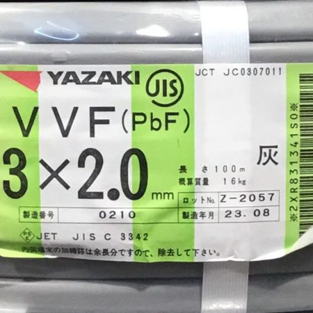  YAZAKI 矢崎 VVFケーブル 3×2.0mm 100m 未使用品 ③