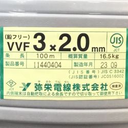 ΘΘ 弥栄電線 VVFケーブル 3×2.0mm 100m 未使用品 ② Sランク