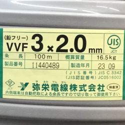 ΘΘ 弥栄電線 VVFケーブル 3×2.0mm 100m 未使用品 ④ Sランク