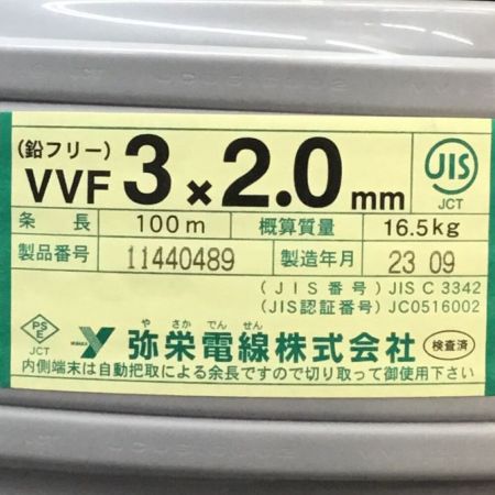  弥栄電線 VVFケーブル 3×2.0mm 100m 未使用品 ④