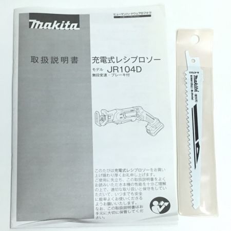 MAKITA マキタ 充電式レシプロソー 充電器・充電池1個・ケース付 10.8v JR104DSH グリーン