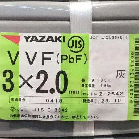  YAZAKI 矢崎 VVFケーブル 3×2.0mm 100m 未使用品 ②