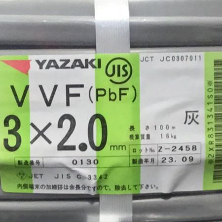  YAZAKI 矢崎 VVFケーブル 3×2.0mm 100m 未使用品 ①