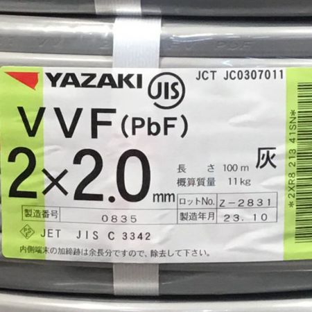  YAZAKI 矢崎 VVFケーブル 2×2.0mm 未使用品 ③