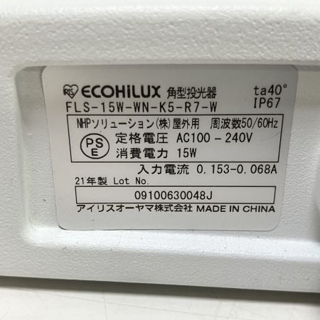 ЗЗ IRISOHYAMA アイリスオーヤマ 角型投光器 本体のみ FLS-15W-WN-K5-R7-W