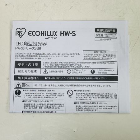 ЗЗ IRISOHYAMA アイリスオーヤマ 角型投光器 本体のみ FLS-15W-WN-K5-R7-W
