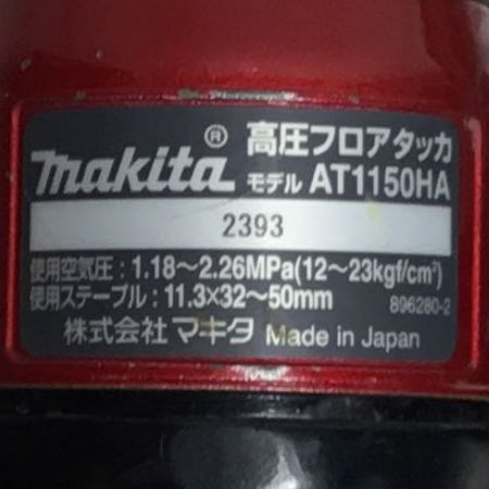  MAKITA マキタ 高圧フロアタッカ 32～50ｍｍ 高圧 ケース付 AT1150HA レッド