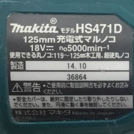  MAKITA マキタ 充電式丸のこ 125mm 18v 充電器・充電池1個・ケース付 程度B HS471DRT グリーン