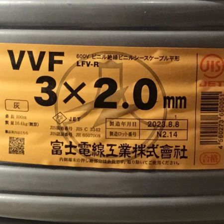  富士電線工業(FUJI ELECTRIC WIRE) VVFケーブル 3×2.0mm 未使用品 ⑨