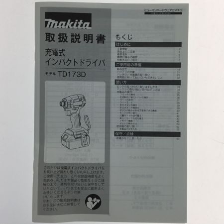  MAKITA マキタ インパクトドライバ 未使用品 付属品完備 ③ TD173DRGXO オリーブ