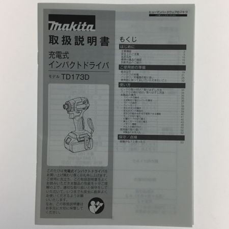  MAKITA マキタ インパクトドライバ 未使用品 付属品完備 TD173DRGX ブルー