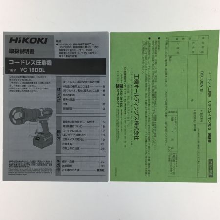  HiKOKI ハイコーキ コードレス圧着機 18v 未使用品(S) 付属品完備 VC18DBL グリーン