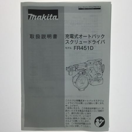  MAKITA マキタ オートパックスクリュードライバー 充電器・充電池1個・ケース付 コードレス式 18v FR451D ブルー