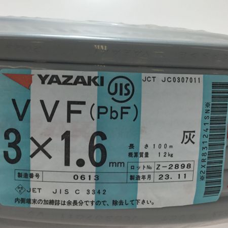  YAZAKI 矢崎 VVFケーブル 3×1.6mm 未使用品
