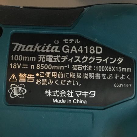  MAKITA マキタ ディスクグラインダー 程度B 本体のみ コードレス式 18v 2022年製 使用感有 GA418D グリーン