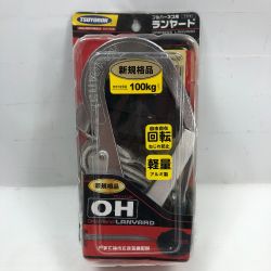 ◇◇ 藤井電工 工具関連用品 フルハーネス用ランヤード 1.65m Sランク