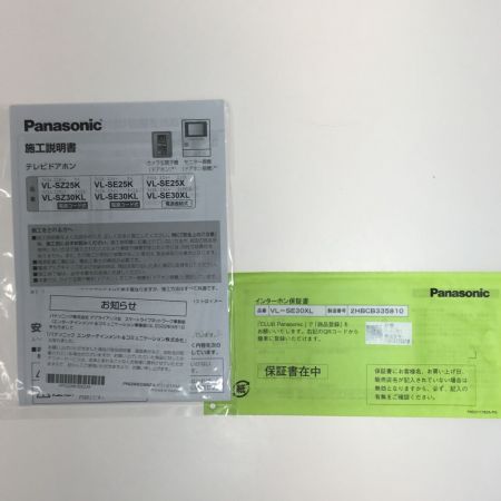  Panasonic パナソニック 工具 工具関連用品 テレビドアフォン 未使用品(S) VL-SE30XL