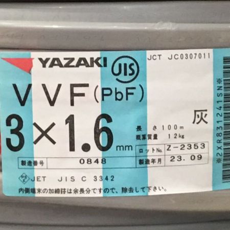  YAZAKI 矢崎 VVFケーブル 3×1.6mm 100m 未使用品 ④