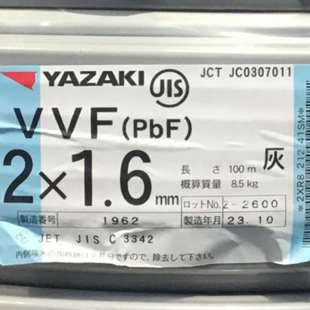  YAZAKI 矢崎 VVFケーブル 2×1.6mm 100m 未使用品 ④