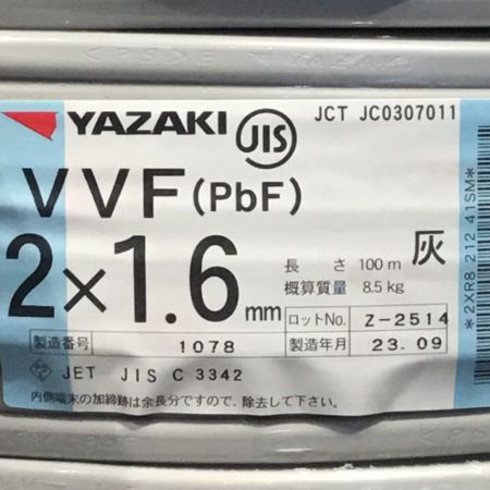  YAZAKI 矢崎 VVFケーブル 2×1.6mm 100m 未使用品 ⑥