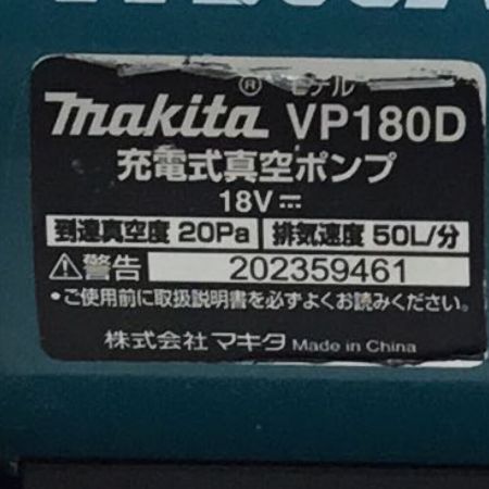  MAKITA マキタ 工具 電動工具 真空ポンプ程度B 充電器・充電池1個・ケース付 コードレス式 18v VP180D ブルー