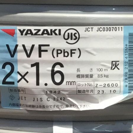 YAZAKI 矢崎 VVFケーブル 2×1.6mm 100m 未使用品 ⑨
