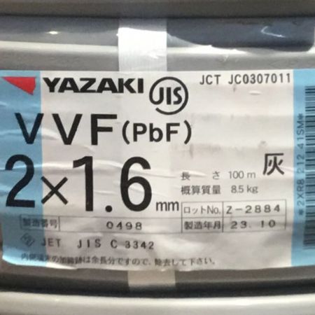  YAZAKI 矢崎 VVFケーブル 2×1.6mm 100m 未使用品 ⑩
