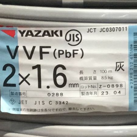  YAZAKI 矢崎 VVFケーブル 2×1.6mm 100m 未使用品 ⑪