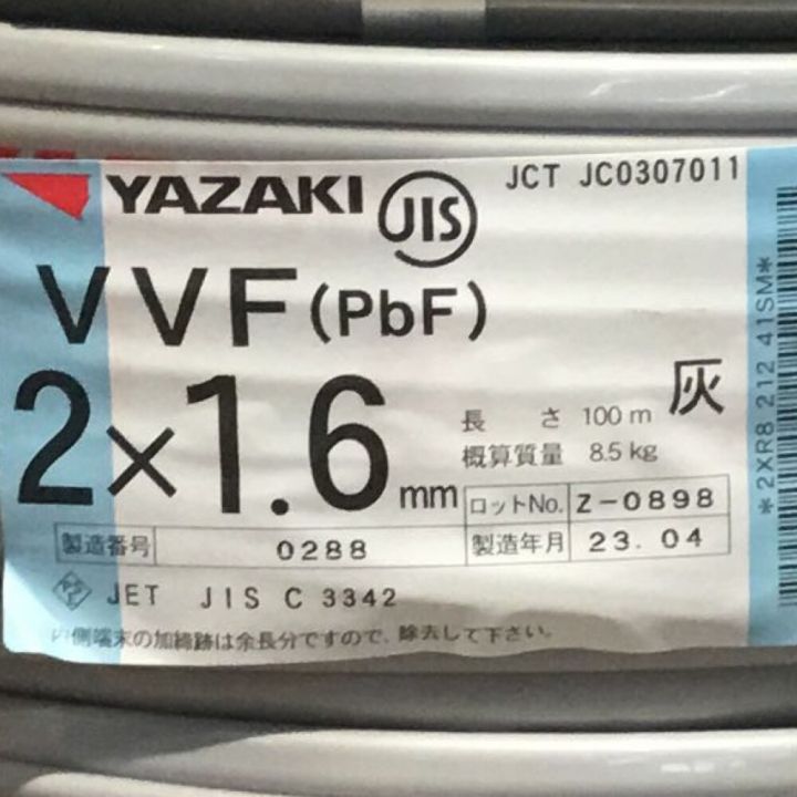 YAZAKI 矢崎電線 VVF PbF 2×1.6mm 100m巻 3個セット(電線)｜売買されたオークション情報、yahooの商品情報をアーカイブ公開  - オークファン 電線