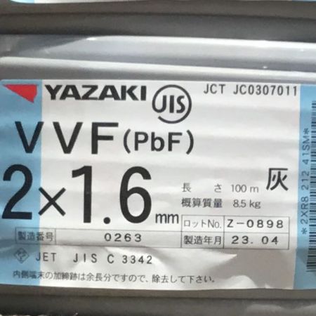  YAZAKI 矢崎 VVFケーブル 2×1.6mm 100m 未使用品 ⑫