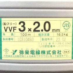 ΘΘ 弥栄電線 VVFケーブル 3×2.0mm 100m 未使用品 ⑥ Sランク