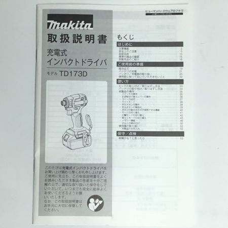  MAKITA マキタ インパクトドライバ 未使用品 付属品完備 ① TD173DRGX ブルー