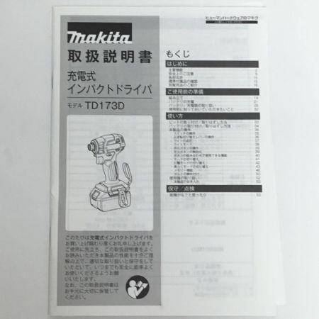  MAKITA マキタ インパクトドライバ 未使用品 付属品完備 TD173DRGX ブラック