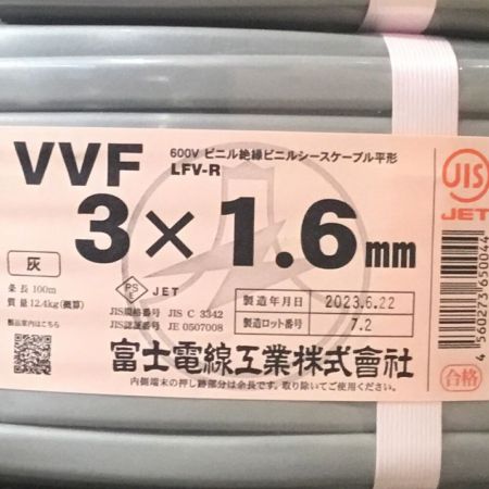  富士電線工業(FUJI ELECTRIC WIRE) VVFケーブル 3×1.6mm 100m 未使用品 ⑦