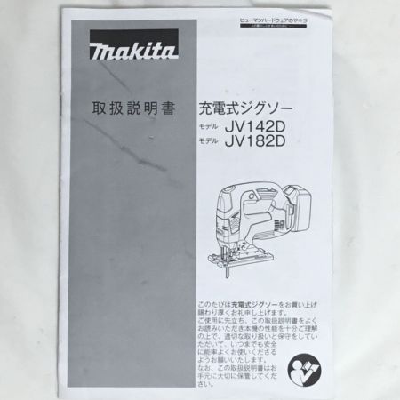  MAKITA マキタ ジグソー 替刃 ケース付 JV182D ブルー