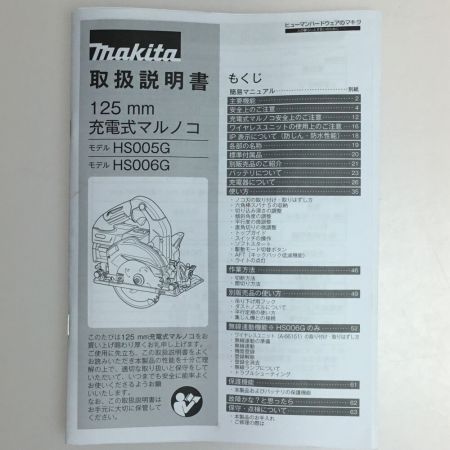  MAKITA マキタ 充電式マルノコ 丸のこ 未使用品(S) 付属品完備 コードレス式 125mm 40v HS006GRDX ブルー