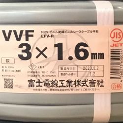 ΘΘ 富士電線工業(FUJI ELECTRIC WIRE) VVFケーブル 3×1.6mm 100m 未使用品 ⑤ Sランク