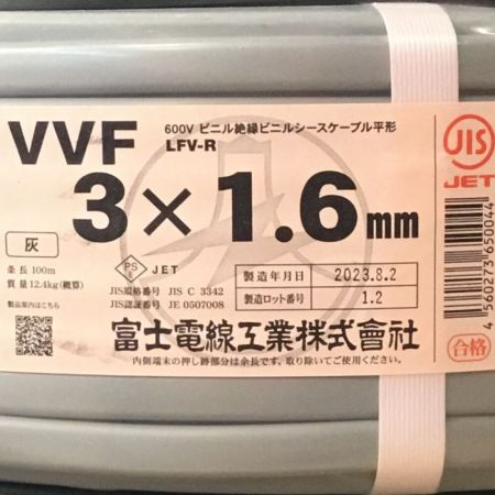  富士電線工業(FUJI ELECTRIC WIRE) VVFケーブル 3×1.6mm 100m 未使用品 ⑤