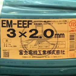 ΘΘ 富士電線工業(FUJI ELECTRIC WIRE) VVFケーブル EM-EEF エコケーブル 3×2.0mm 未使用品 Sランク
