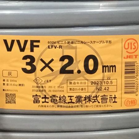  富士電線工業(FUJI ELECTRIC WIRE) VVFケーブル 3×2.0mm 100m 未使用品 ⑥
