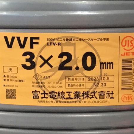  富士電線工業(FUJI ELECTRIC WIRE) VVFケーブル 3×2.0mm 100m 未使用品 ②